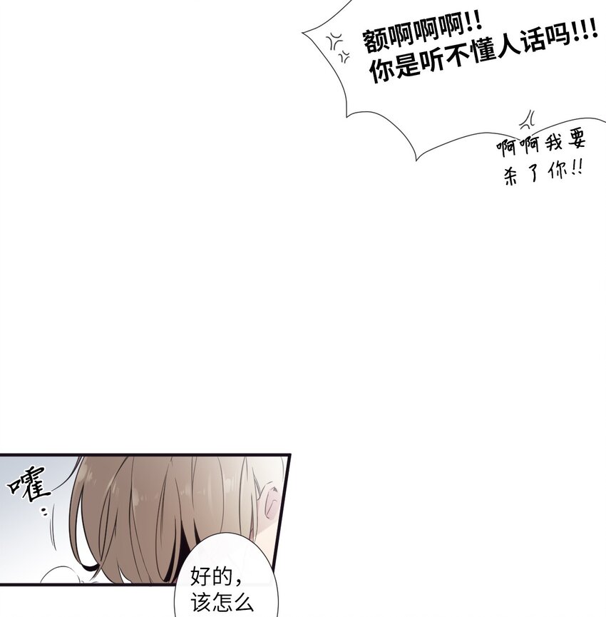 05 愿意赌一把吗？(1/2)-第6话