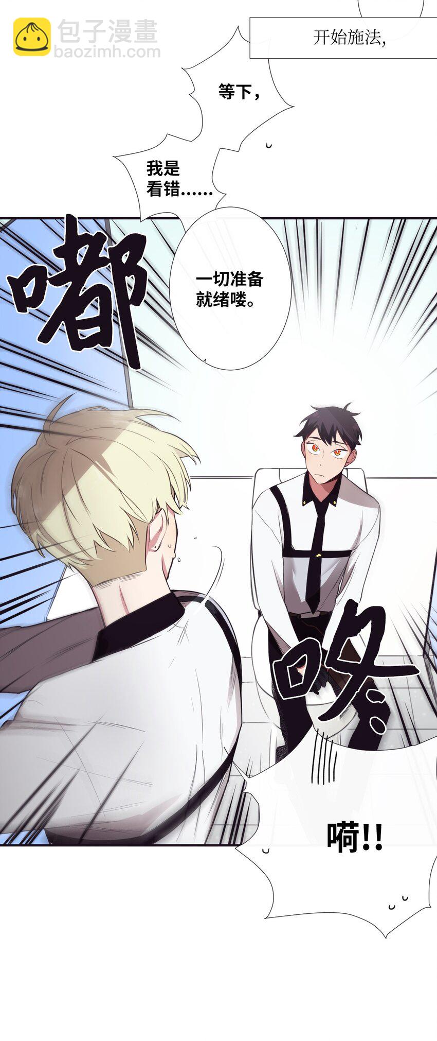 05 愿意赌一把吗？(1/2)-第6话