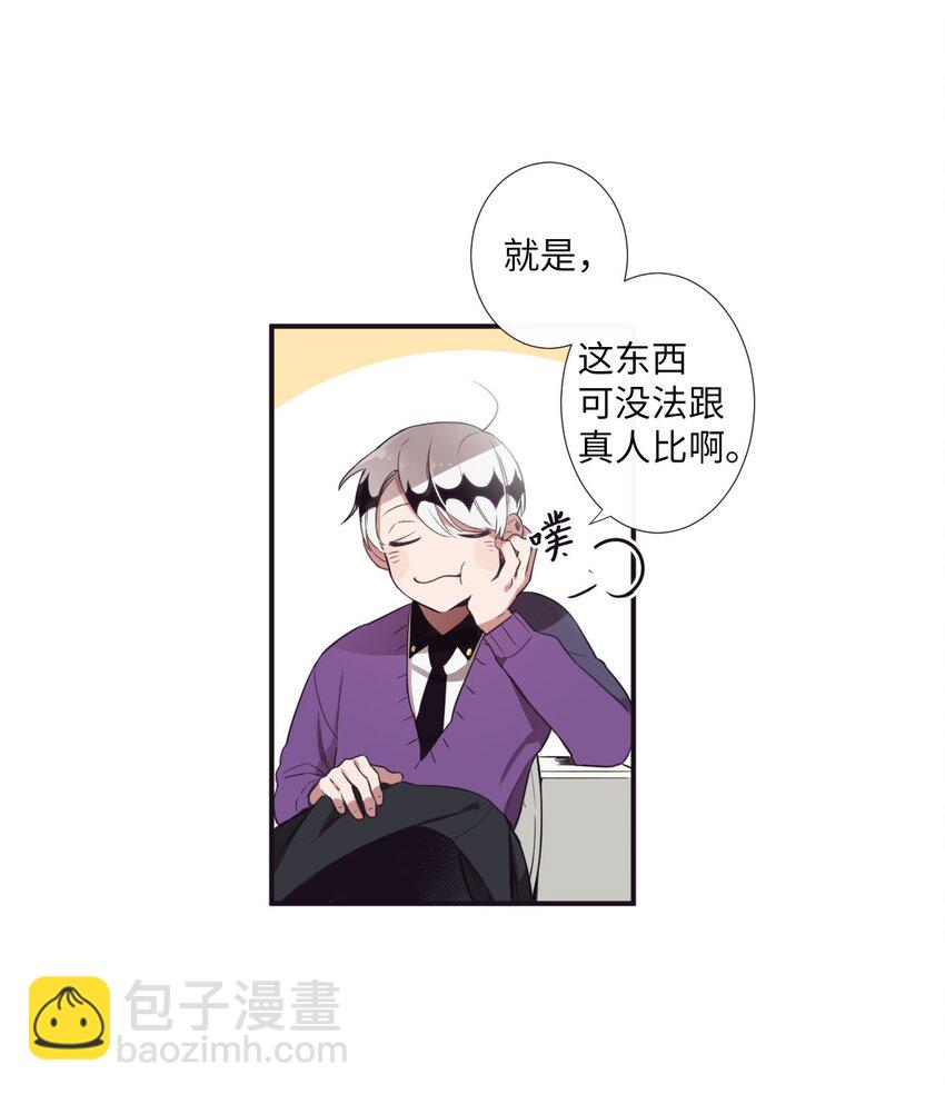 05 愿意赌一把吗？(1/2)-第6话