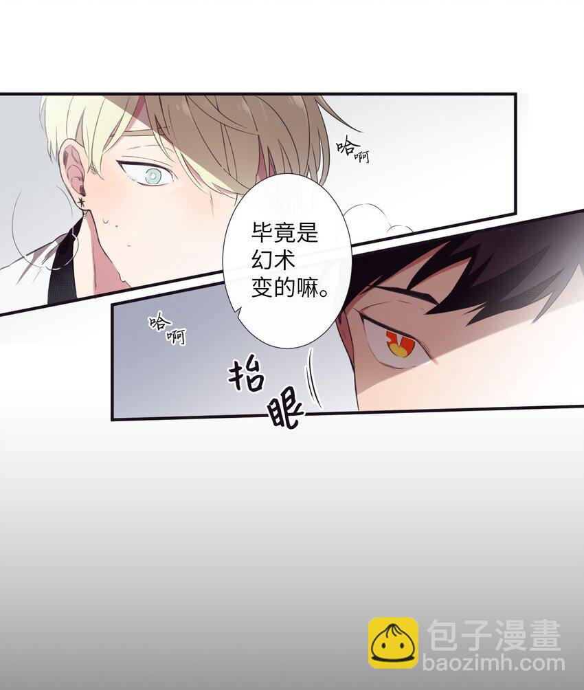 05 愿意赌一把吗？(1/2)-第6话