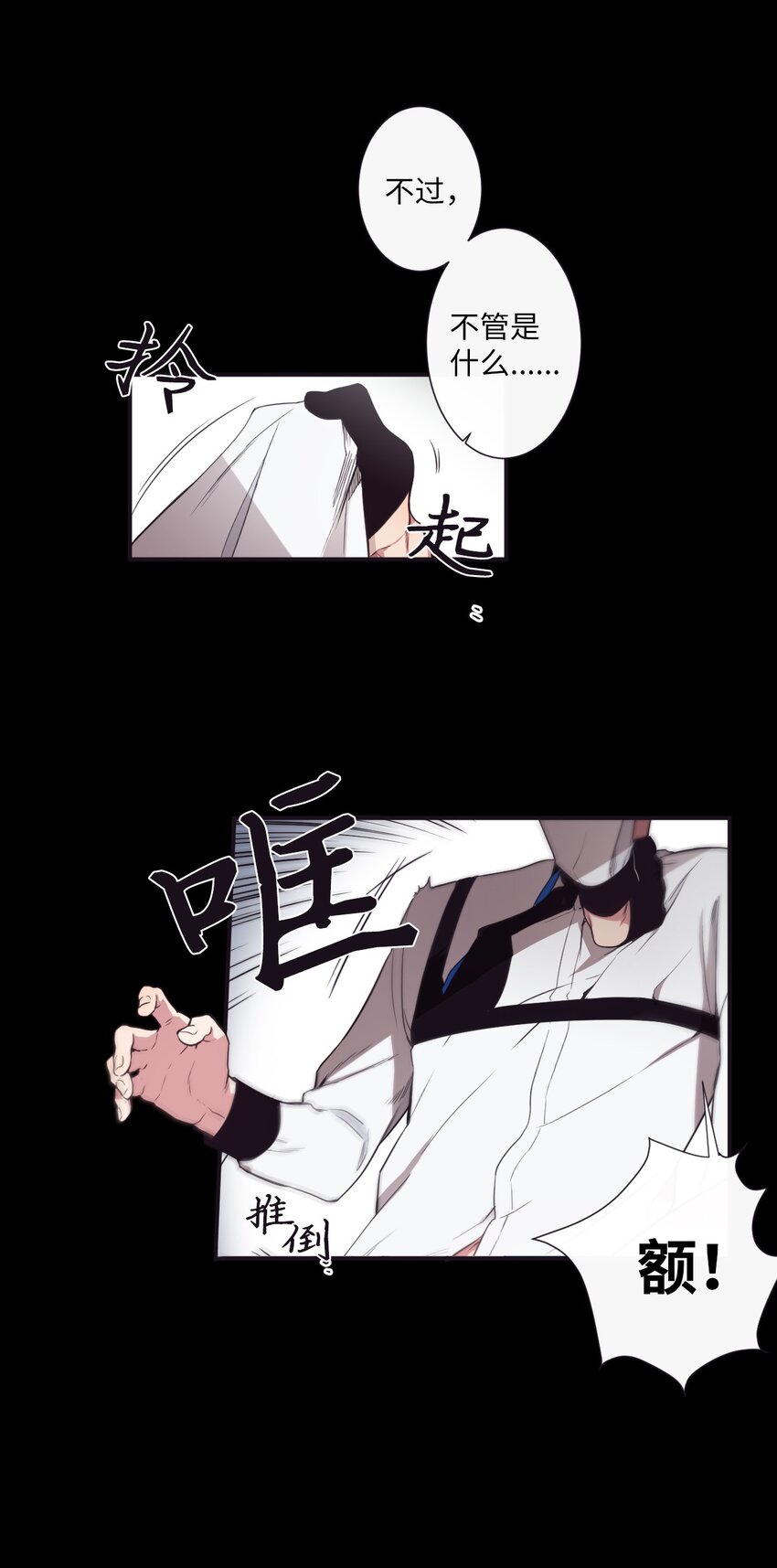 05 愿意赌一把吗？(1/2)-第6话