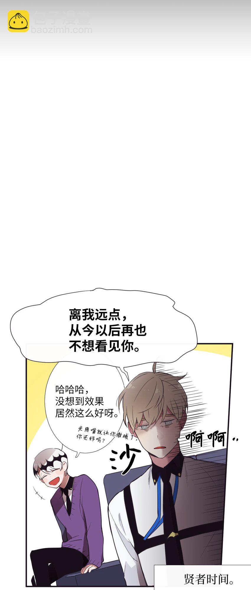 05 愿意赌一把吗？(1/2)-第6话