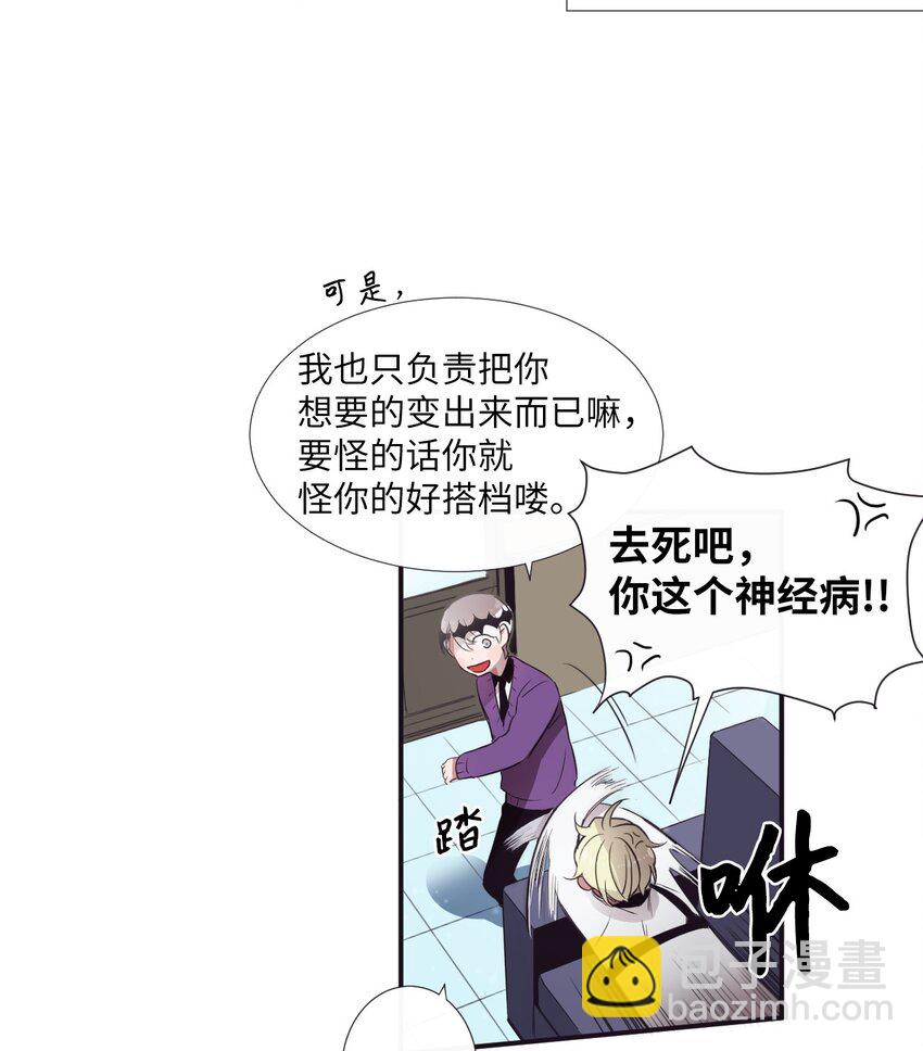 05 愿意赌一把吗？(1/2)-第6话