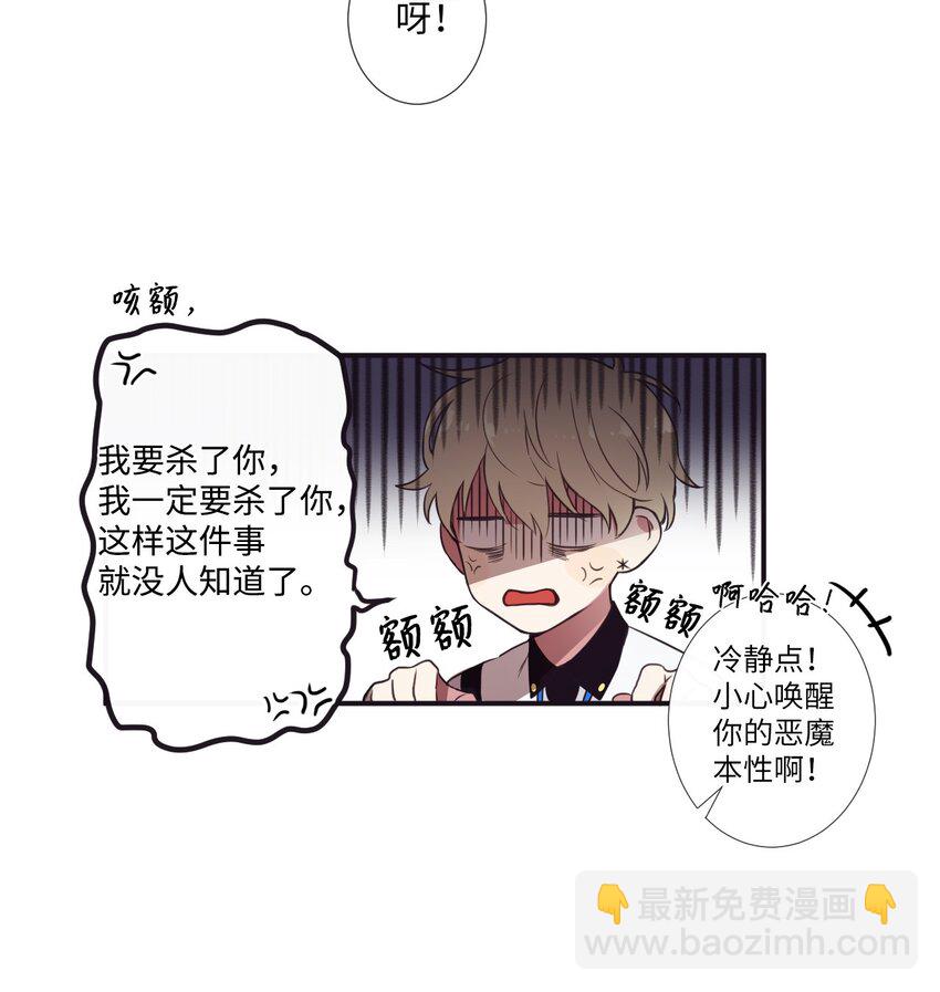 05 愿意赌一把吗？(1/2)-第6话