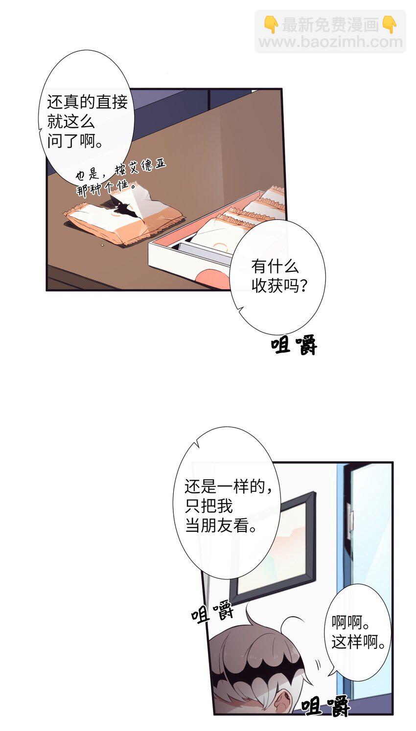 05 愿意赌一把吗？(1/2)-第6话