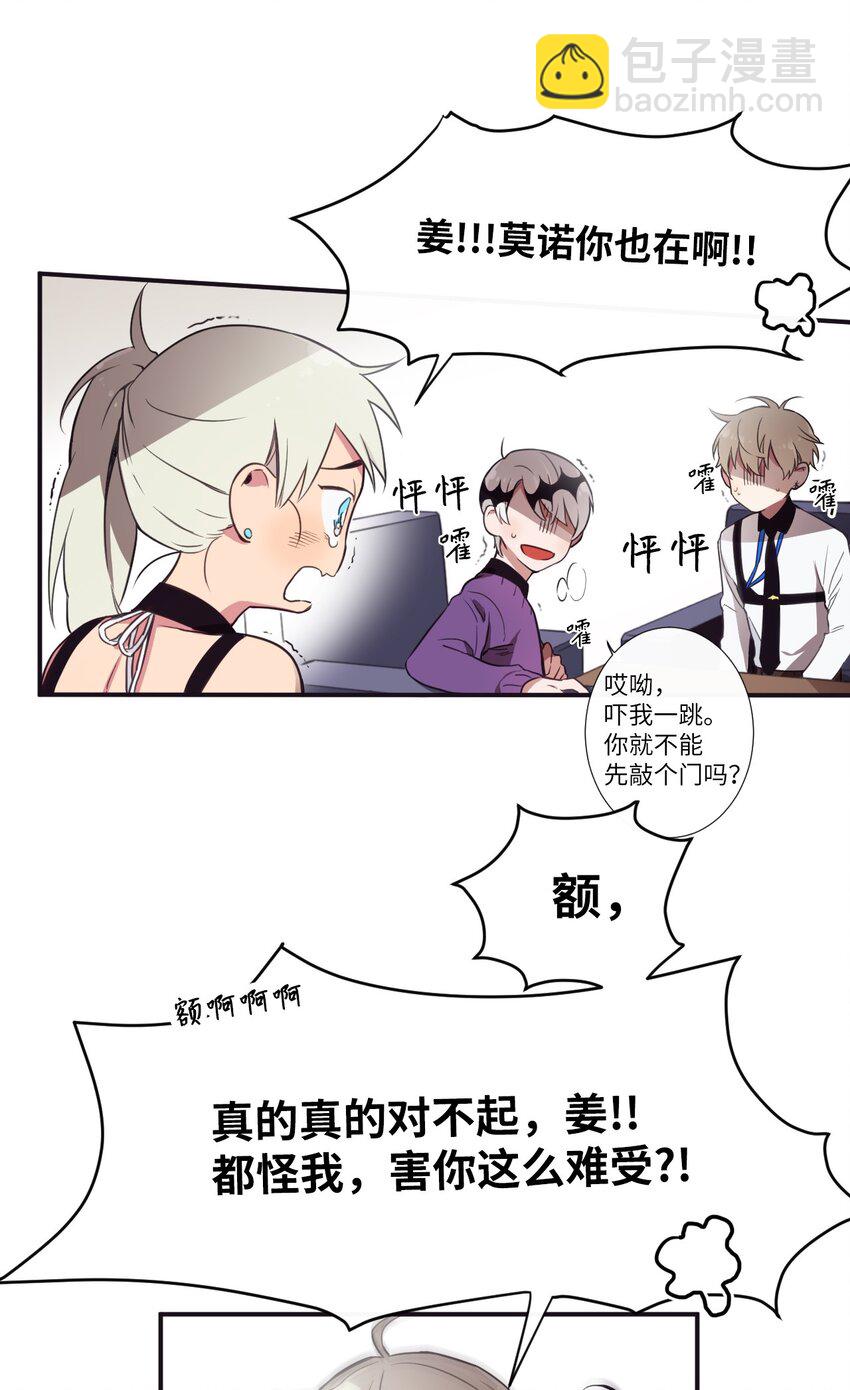 05 愿意赌一把吗？(1/2)-第6话