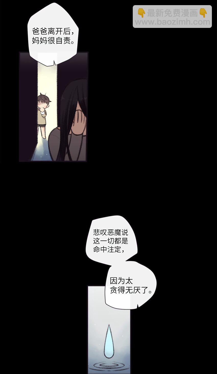 51 原来我可以不用这么逞强(1/2)-第52话