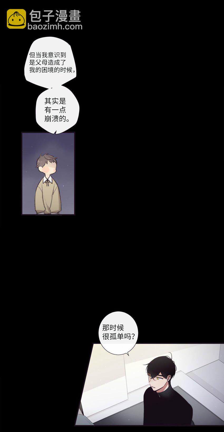 51 原来我可以不用这么逞强(1/2)-第52话