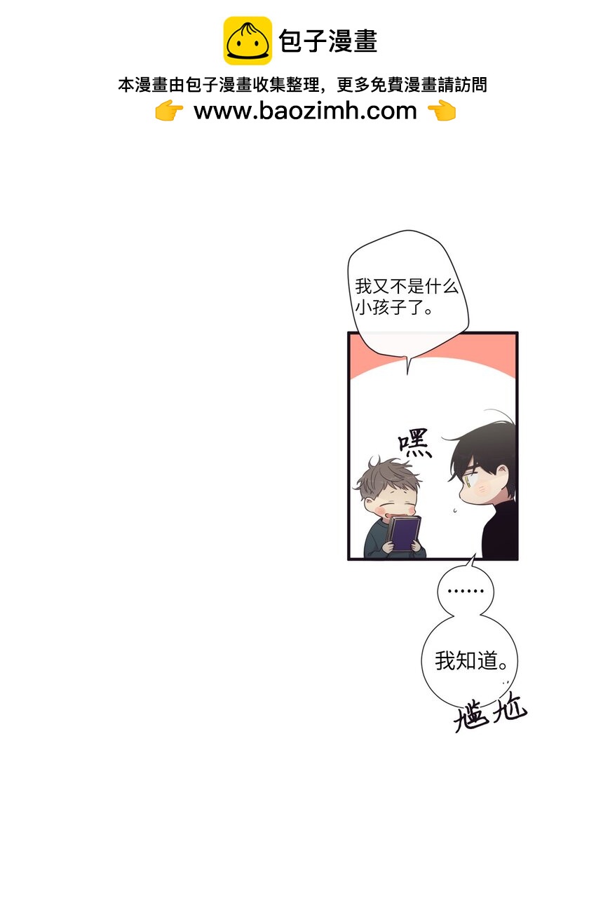 51 原来我可以不用这么逞强(1/2)-第52话