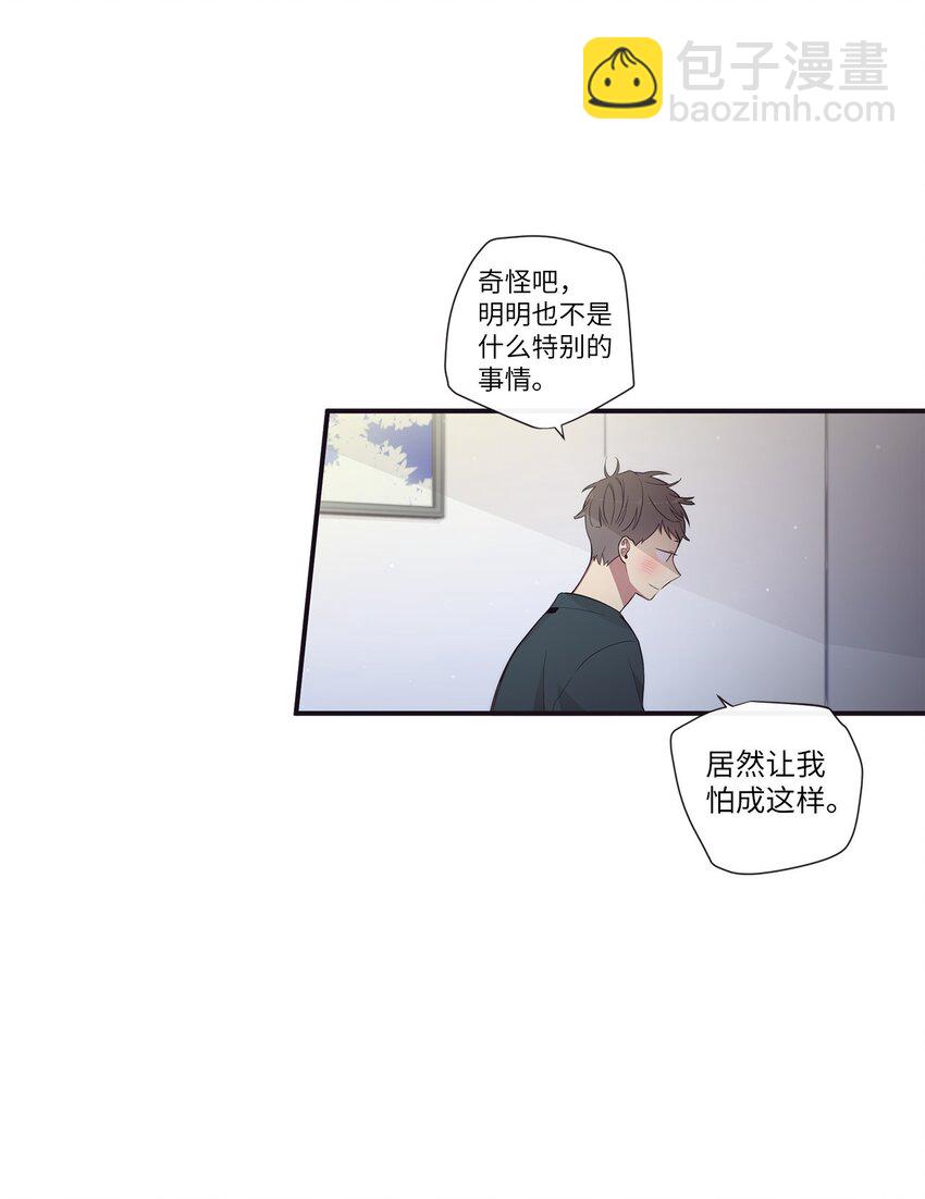 51 原来我可以不用这么逞强(1/2)-第52话