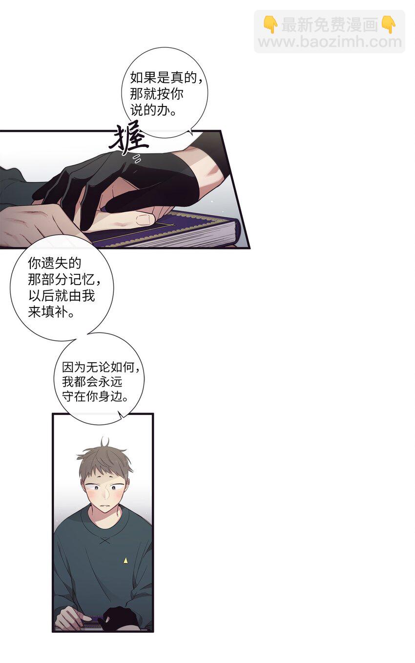 51 原来我可以不用这么逞强(1/2)-第52话