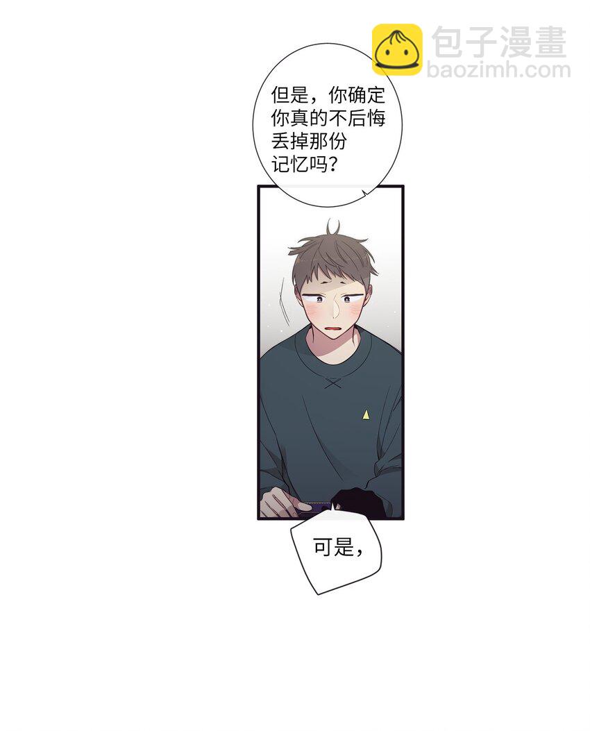 51 原来我可以不用这么逞强(1/2)-第52话