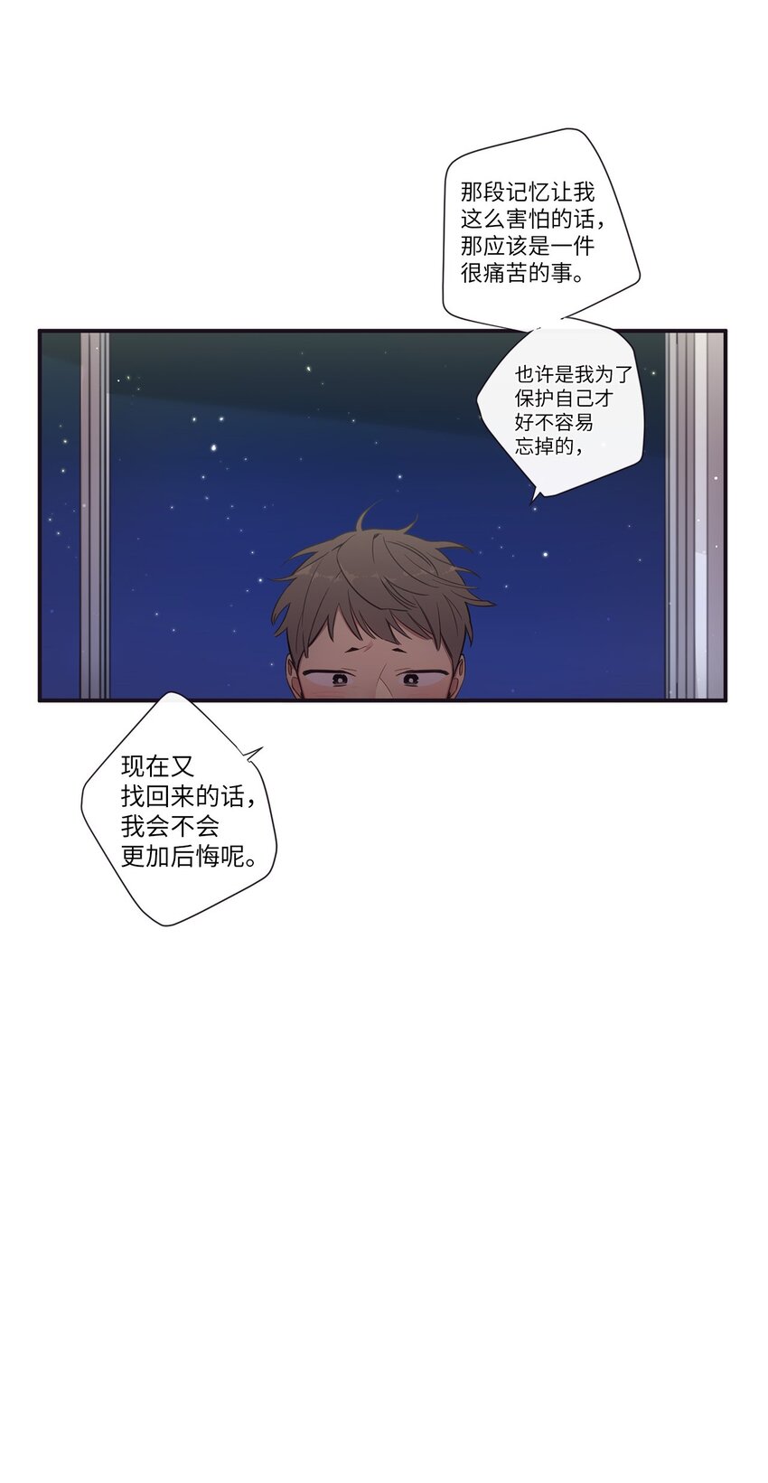 51 原来我可以不用这么逞强(1/2)-第52话