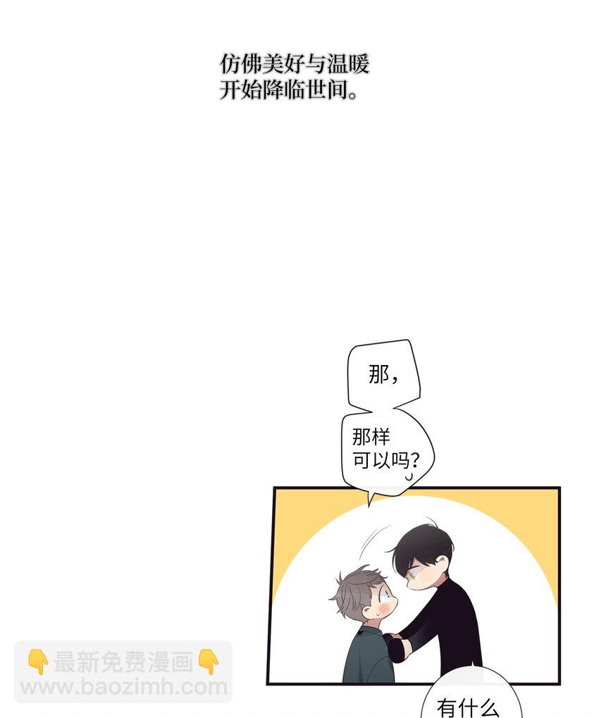 51 原来我可以不用这么逞强(1/2)-第52话