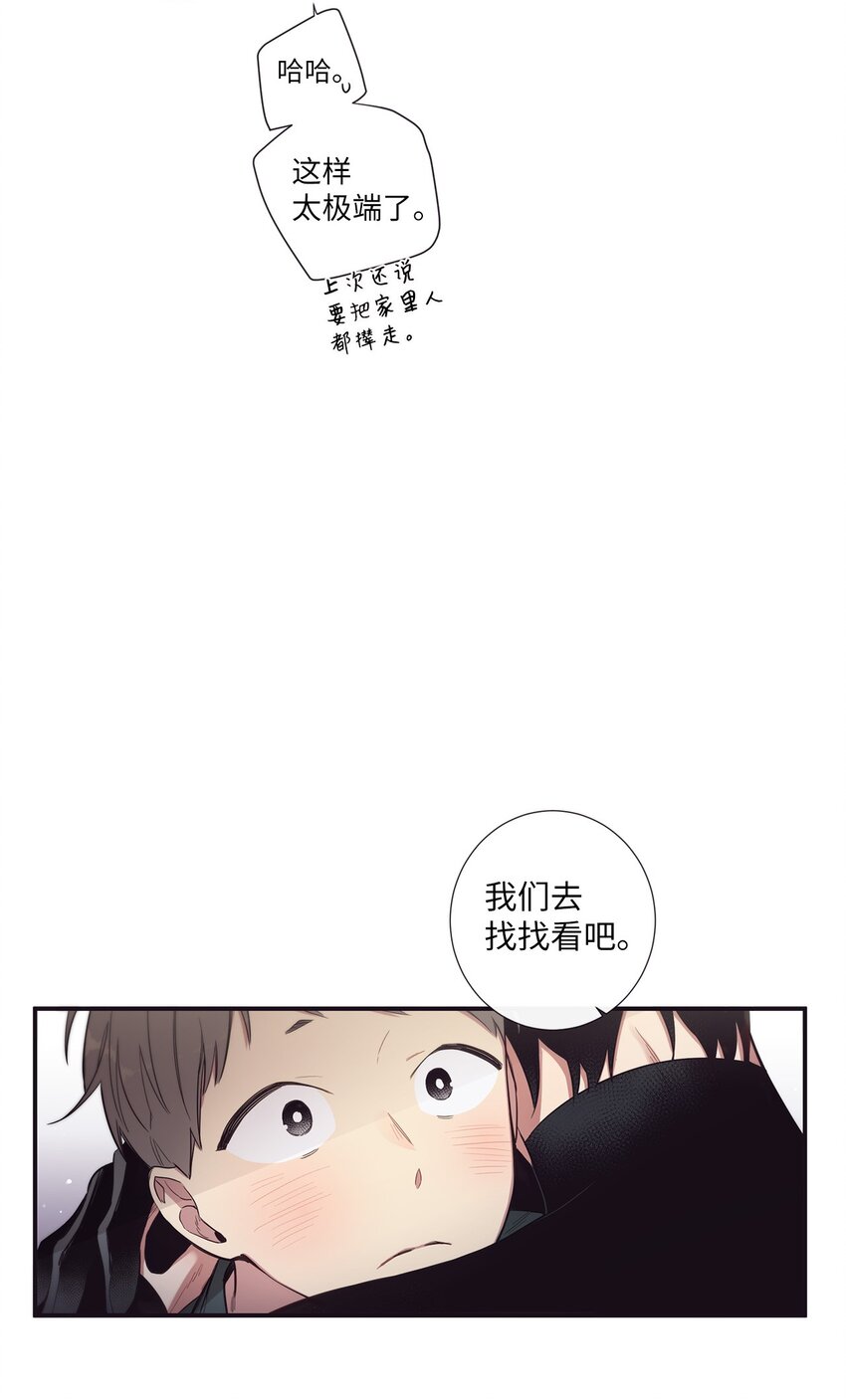 51 原来我可以不用这么逞强(1/2)-第52话