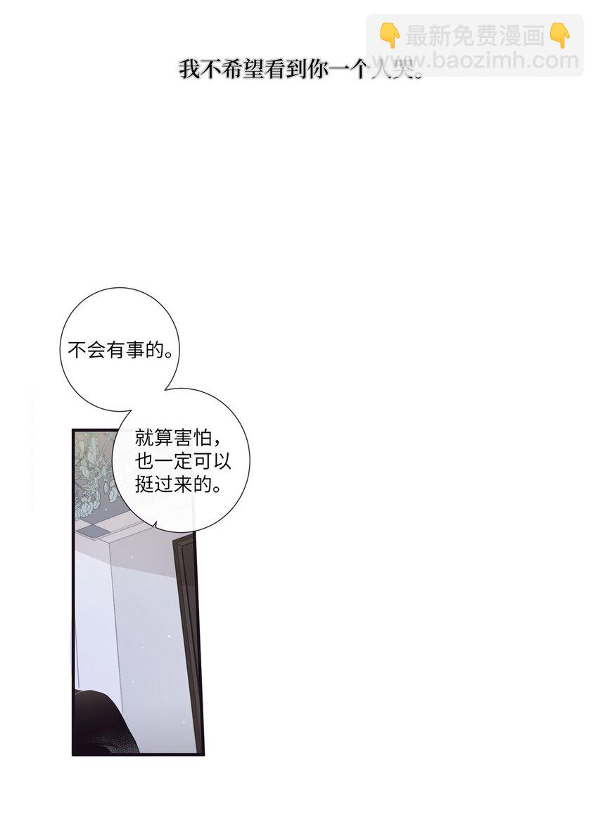 51 原来我可以不用这么逞强(1/2)-第52话