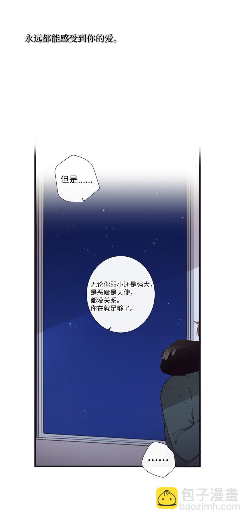 51 原来我可以不用这么逞强(1/2)-第52话