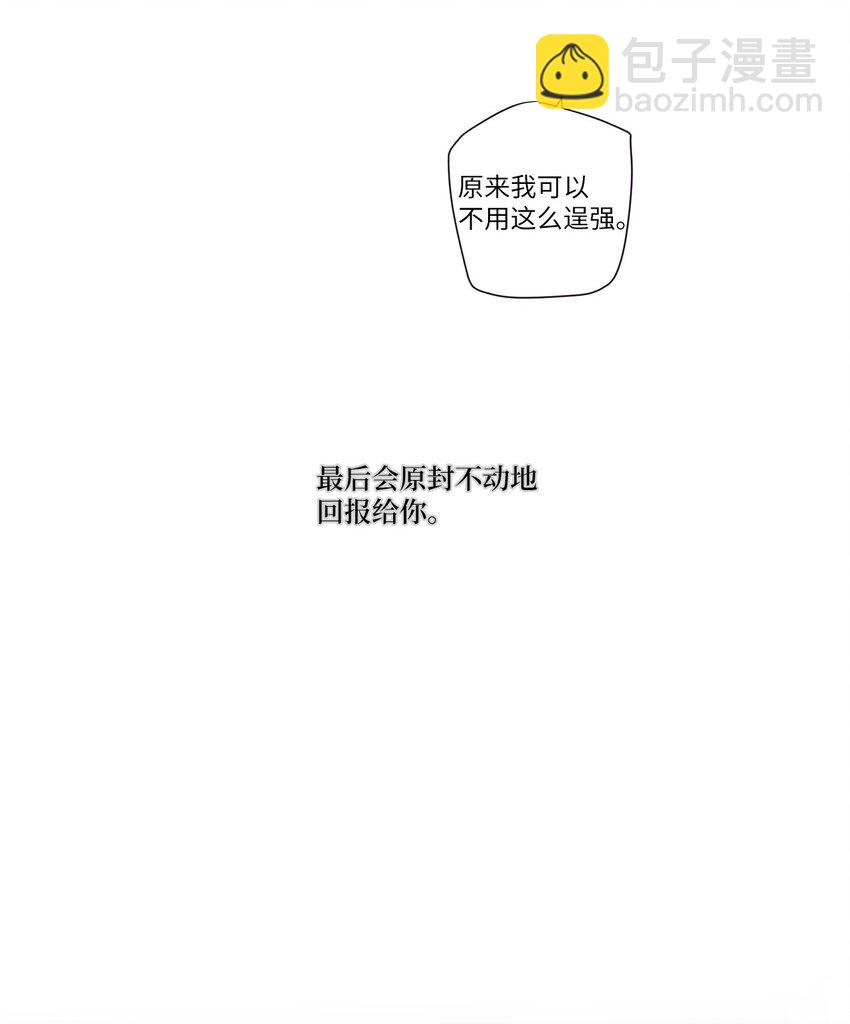 51 原来我可以不用这么逞强(1/2)-第52话