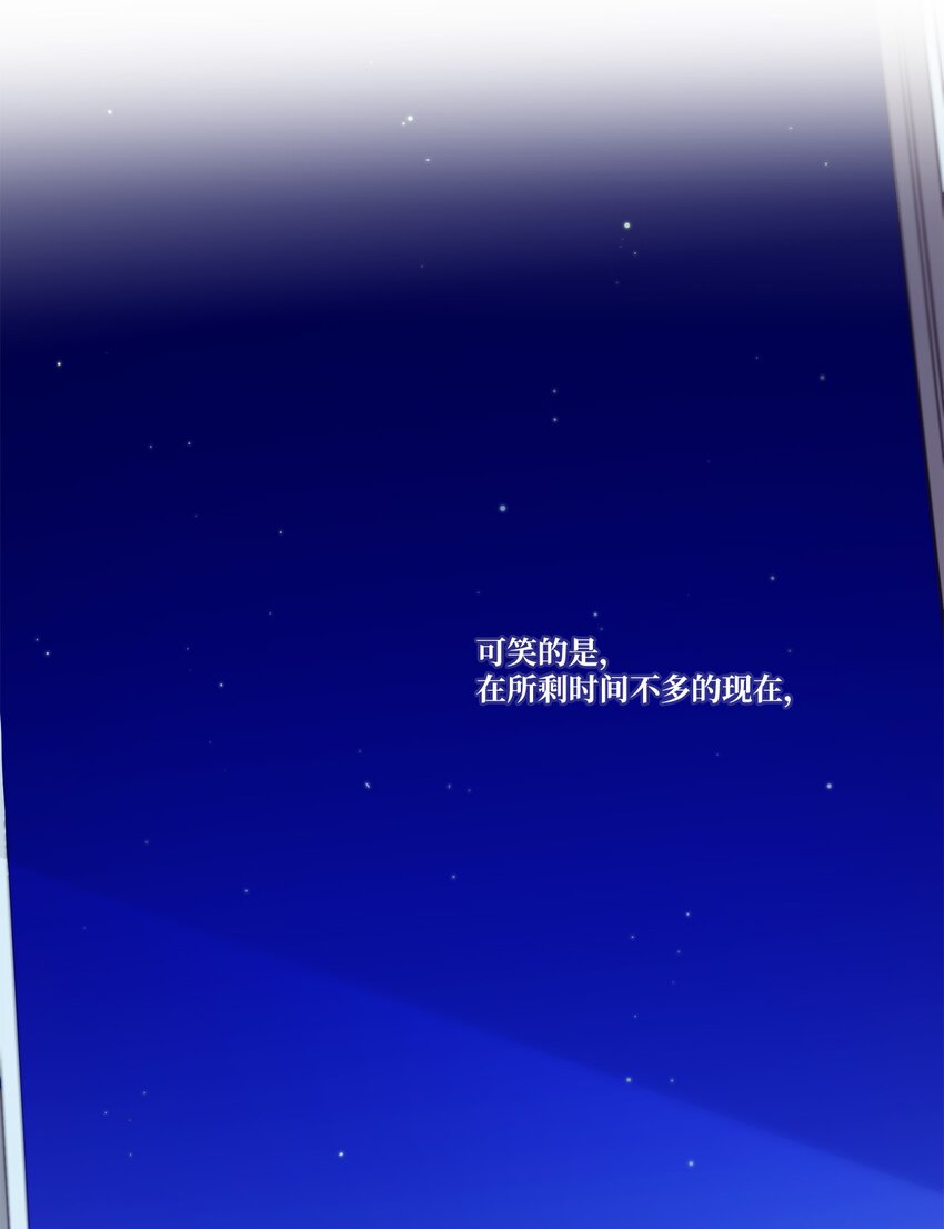 51 原来我可以不用这么逞强(1/2)-第52话