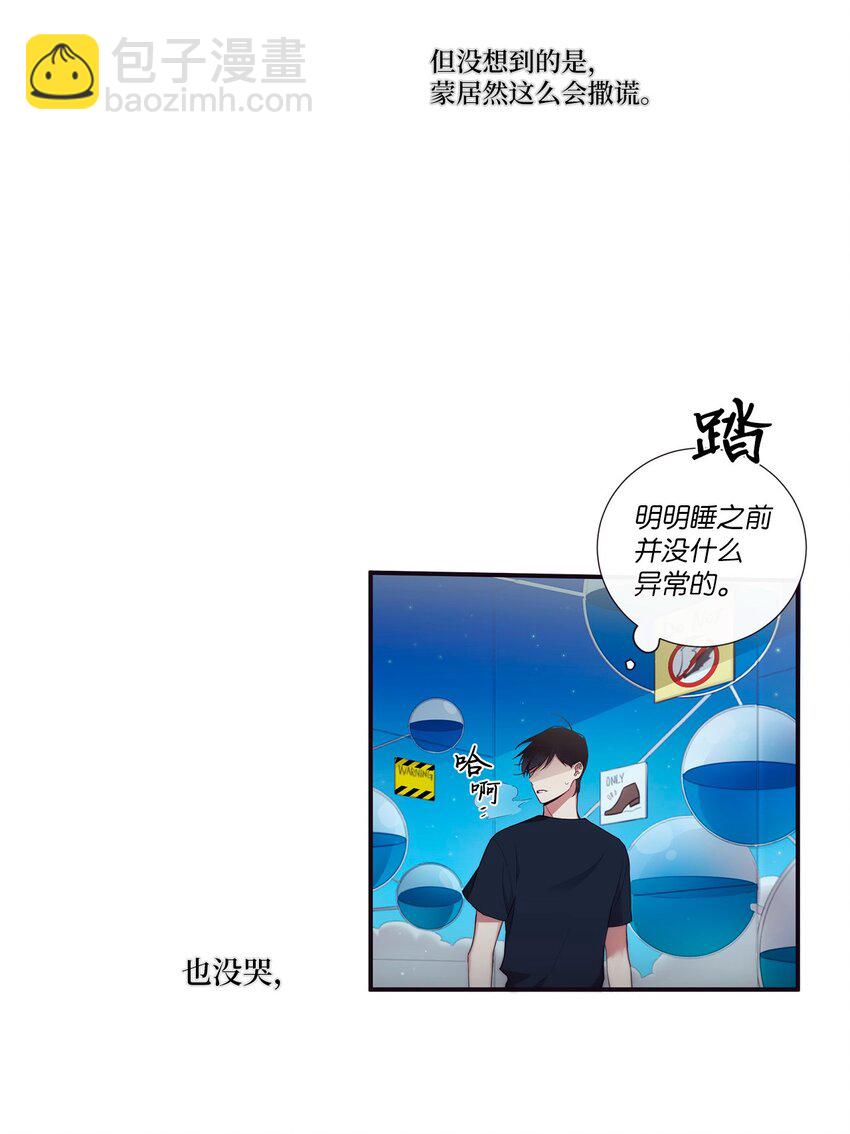 51 原来我可以不用这么逞强(1/2)-第52话