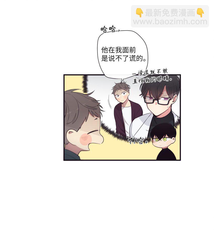 51 原来我可以不用这么逞强(1/2)-第52话