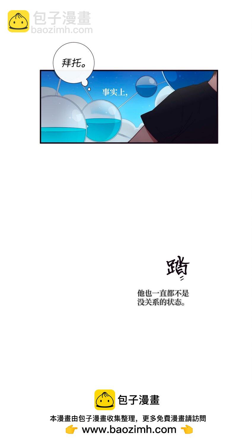 51 原来我可以不用这么逞强(1/2)-第52话