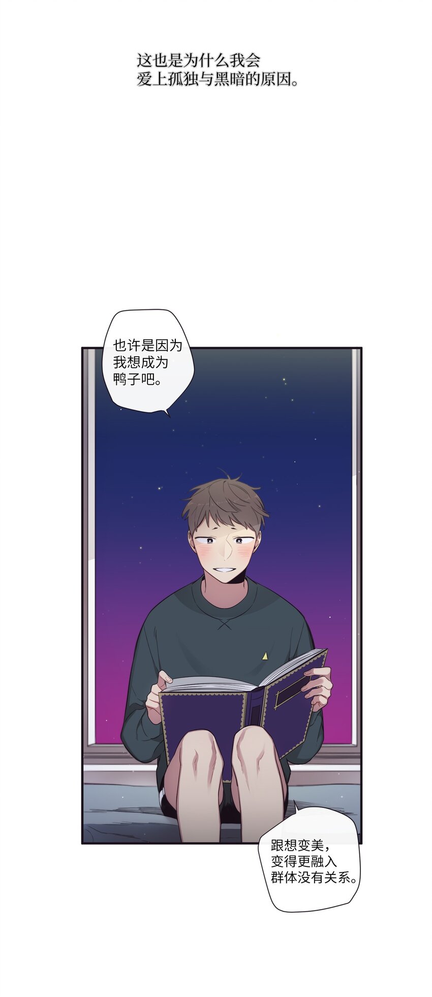 51 原来我可以不用这么逞强(1/2)-第52话