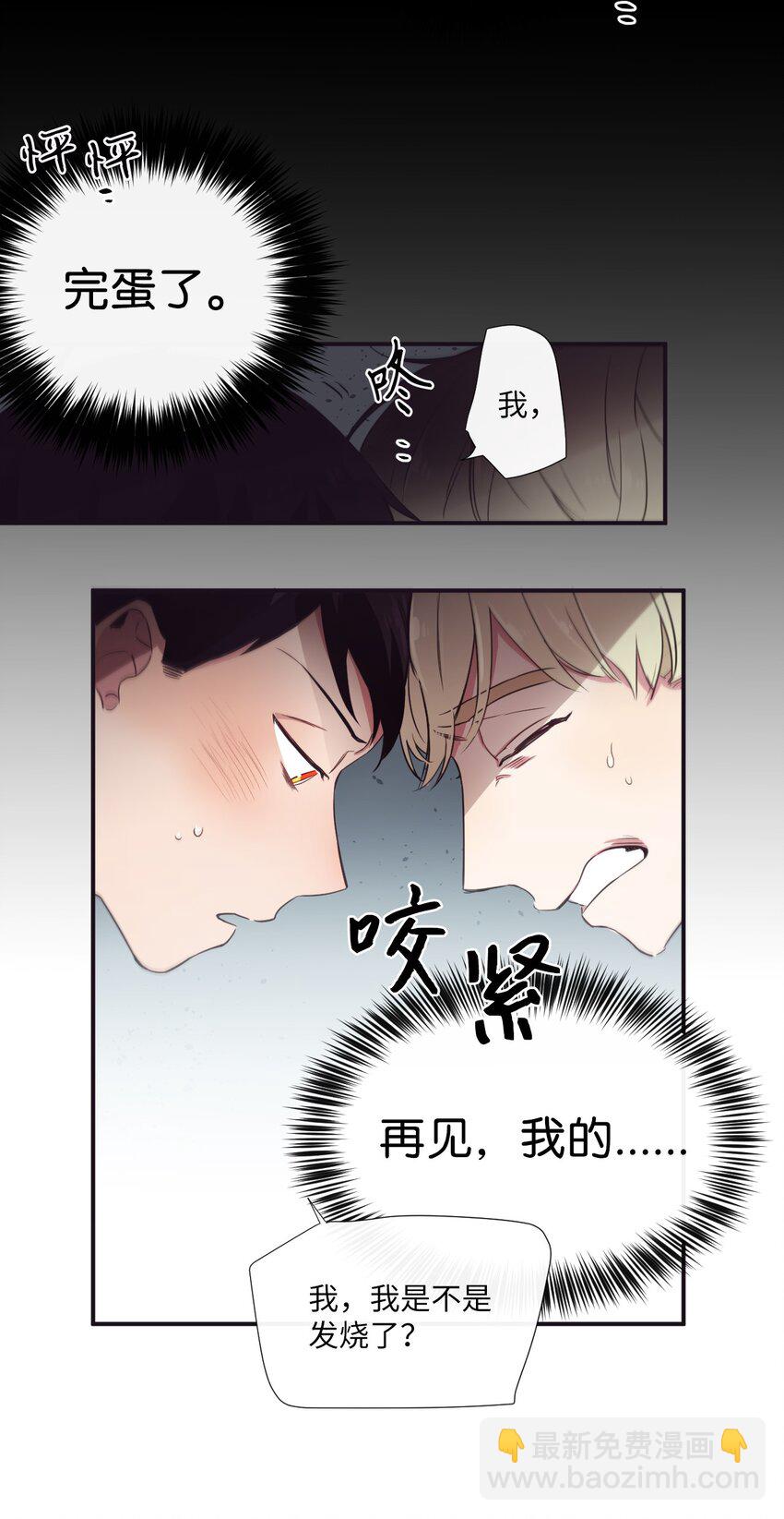 07 好热(1/2)-第8话