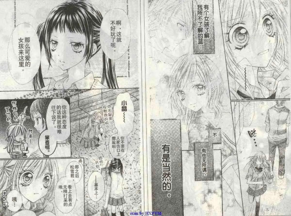 天堂地獄 - 第2卷(1/3) - 5