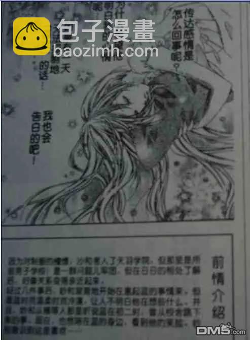 天堂地獄 - 第2卷(1/3) - 8