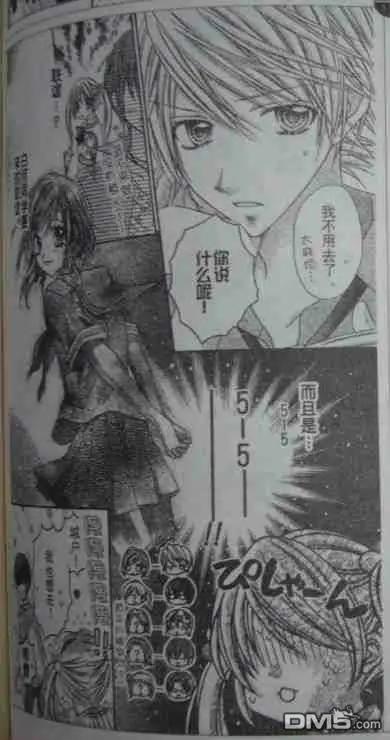 天堂地獄 - 第2卷(1/3) - 4