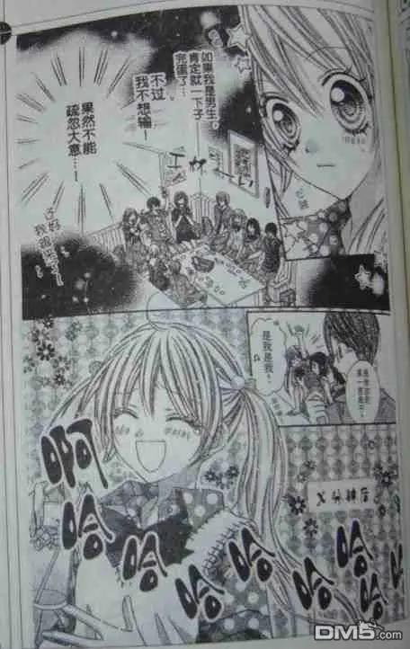 天堂地獄 - 第2卷(1/3) - 7