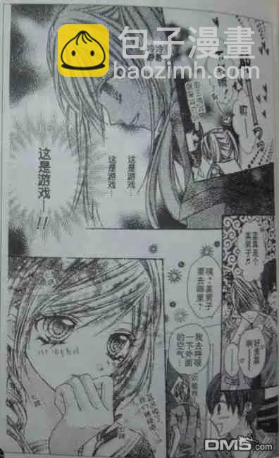 天堂地獄 - 第2卷(1/3) - 4