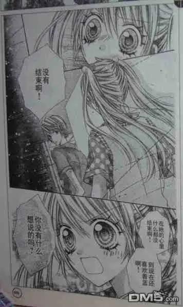 天堂地獄 - 第2卷(1/3) - 7