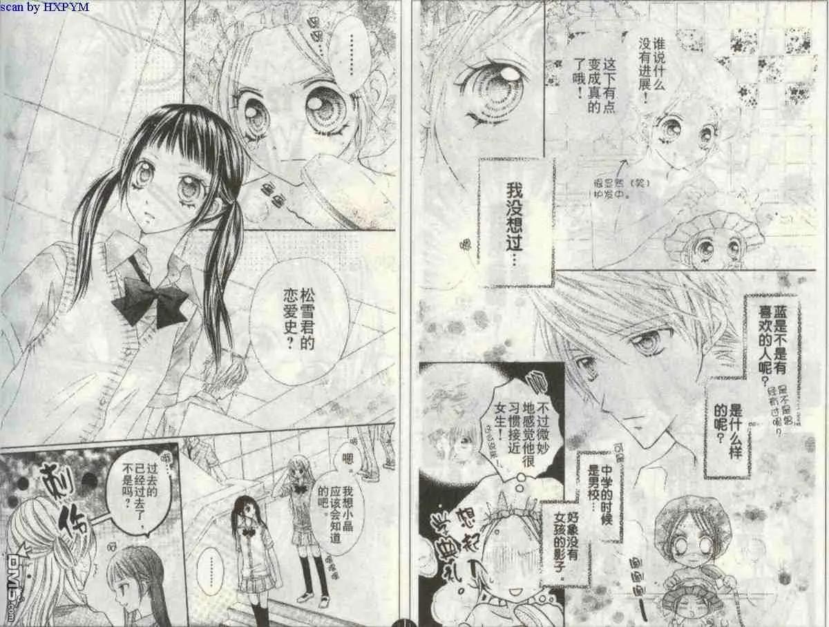 天堂地獄 - 第2卷(1/3) - 7