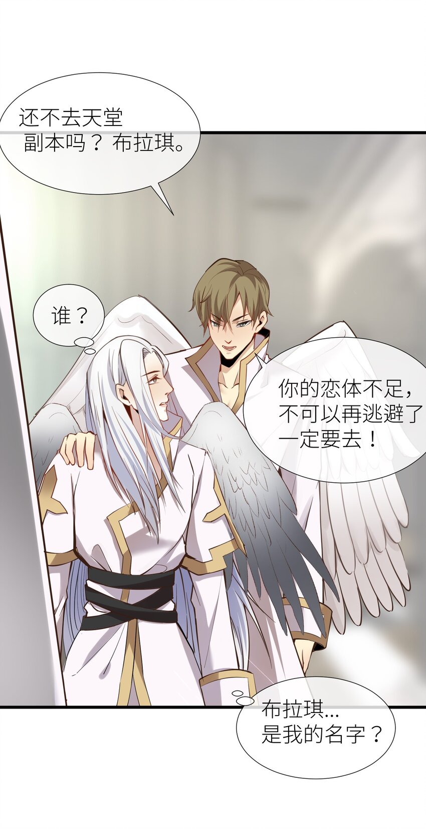 序章 5.21日~5.23日爆更三天-第2话