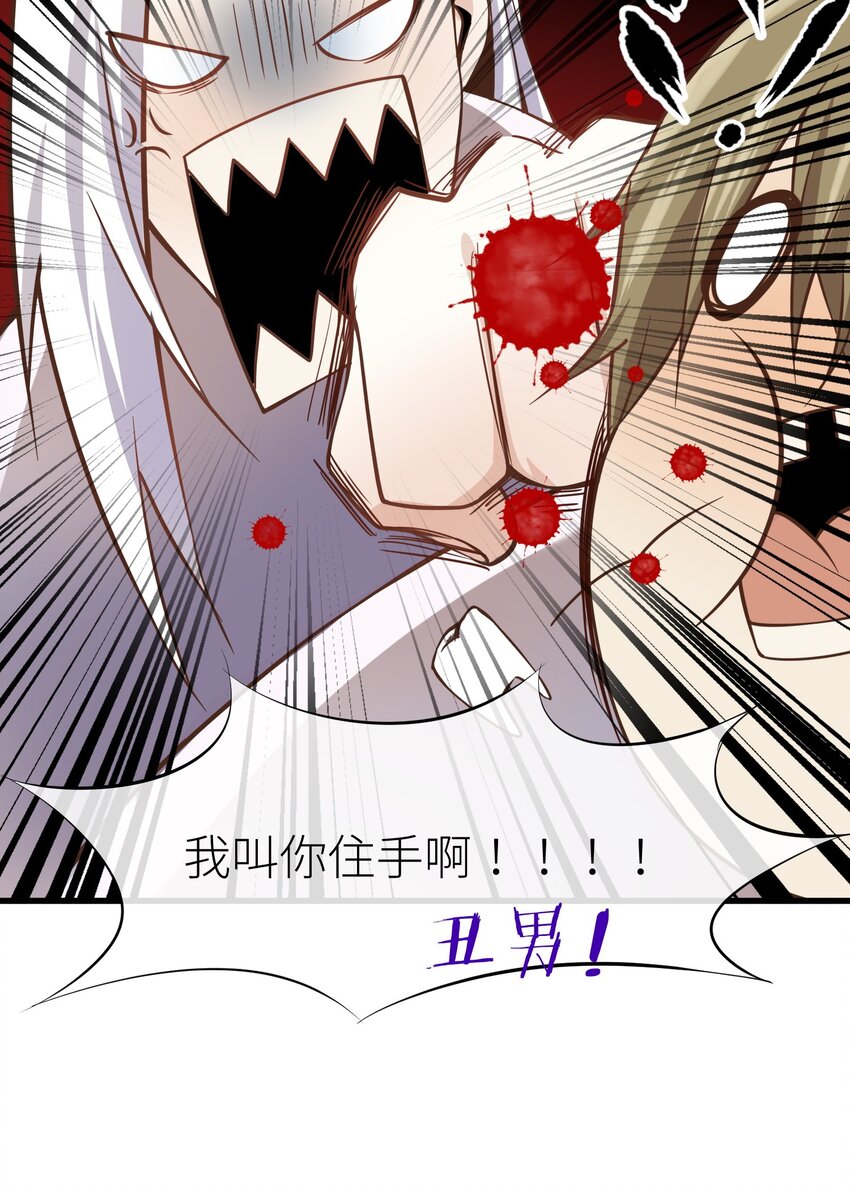 序章 5.21日~5.23日爆更三天-第2话