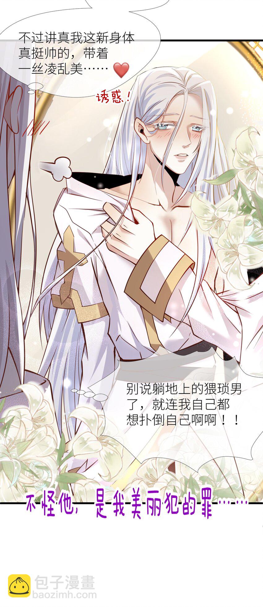 序章 5.21日~5.23日爆更三天-第2话