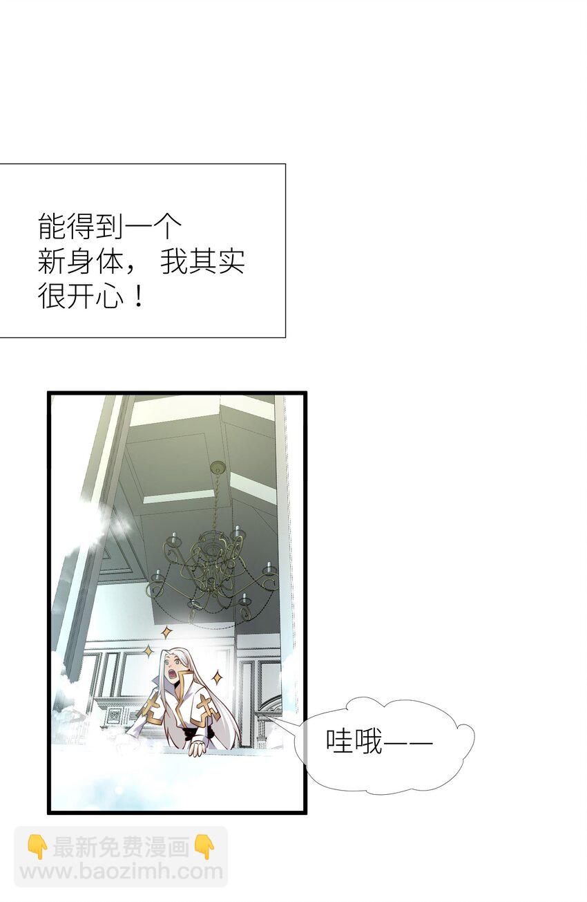 序章 5.21日~5.23日爆更三天-第2话