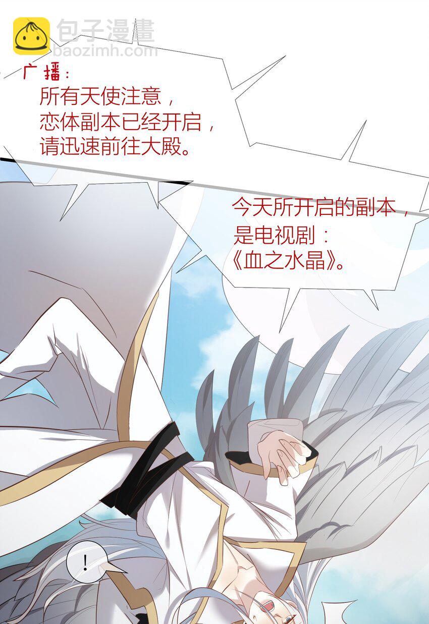 序章 5.21日~5.23日爆更三天-第2话