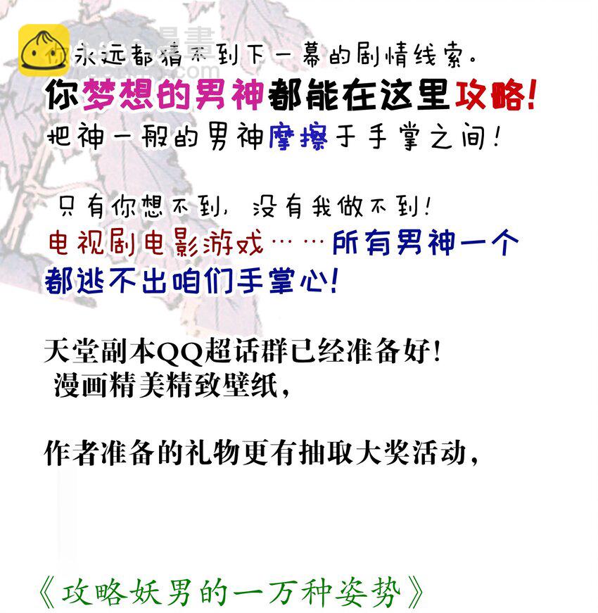 序章 5.21日~5.23日爆更三天-第2话