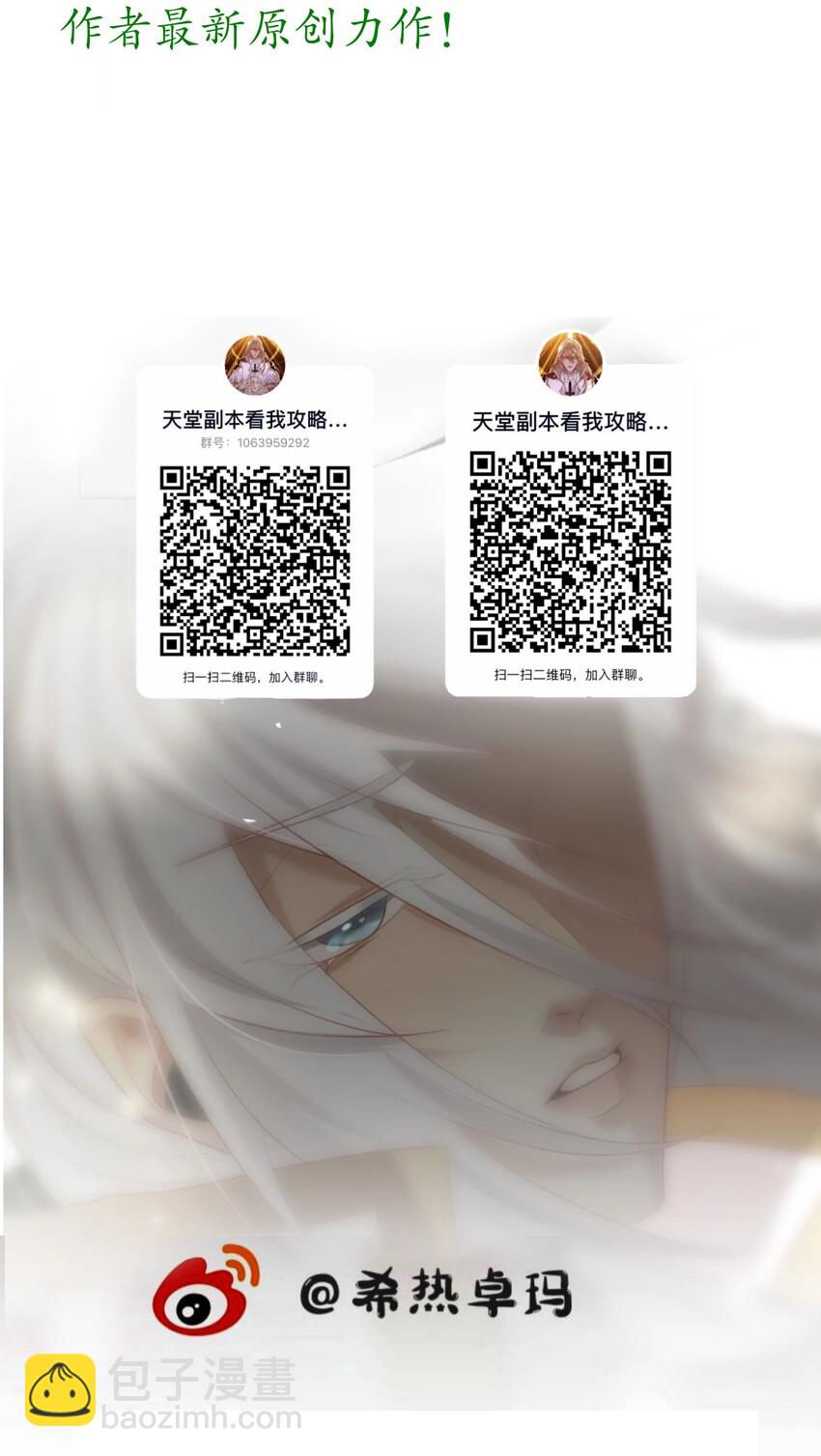 序章 5.21日~5.23日爆更三天-第2话