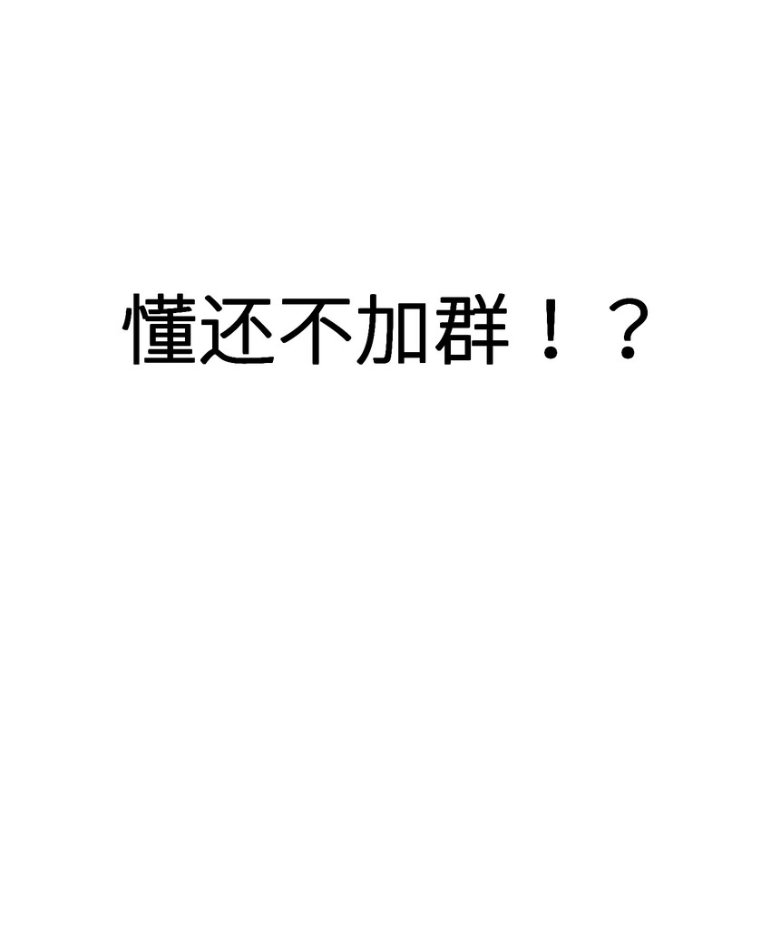 天堂副本 看我攻略男神 - 序章 5.21日~5.23日爆更三天 - 2