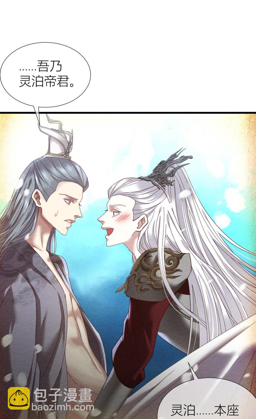 第十话 灵泊订婚(1/2)-第12话
