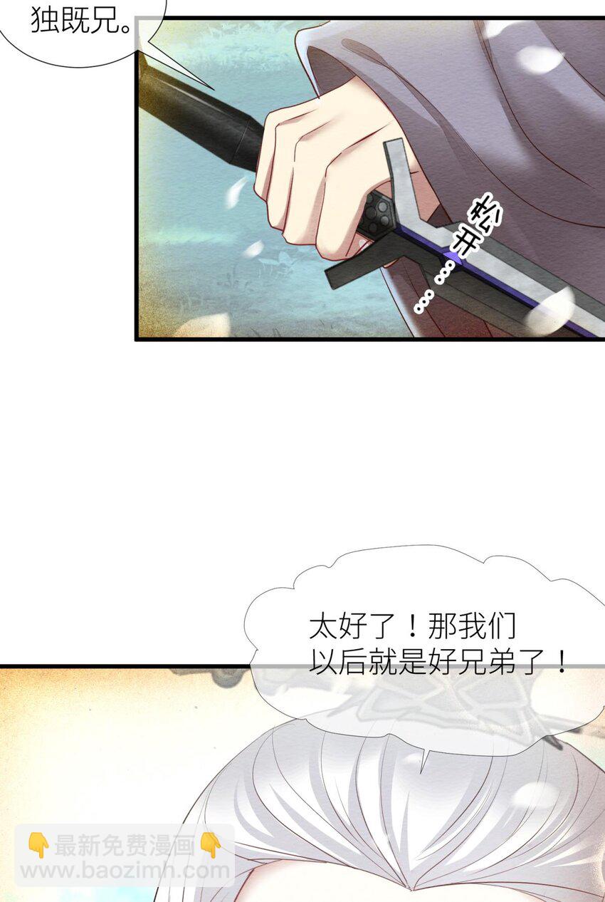 第十话 灵泊订婚(1/2)-第12话