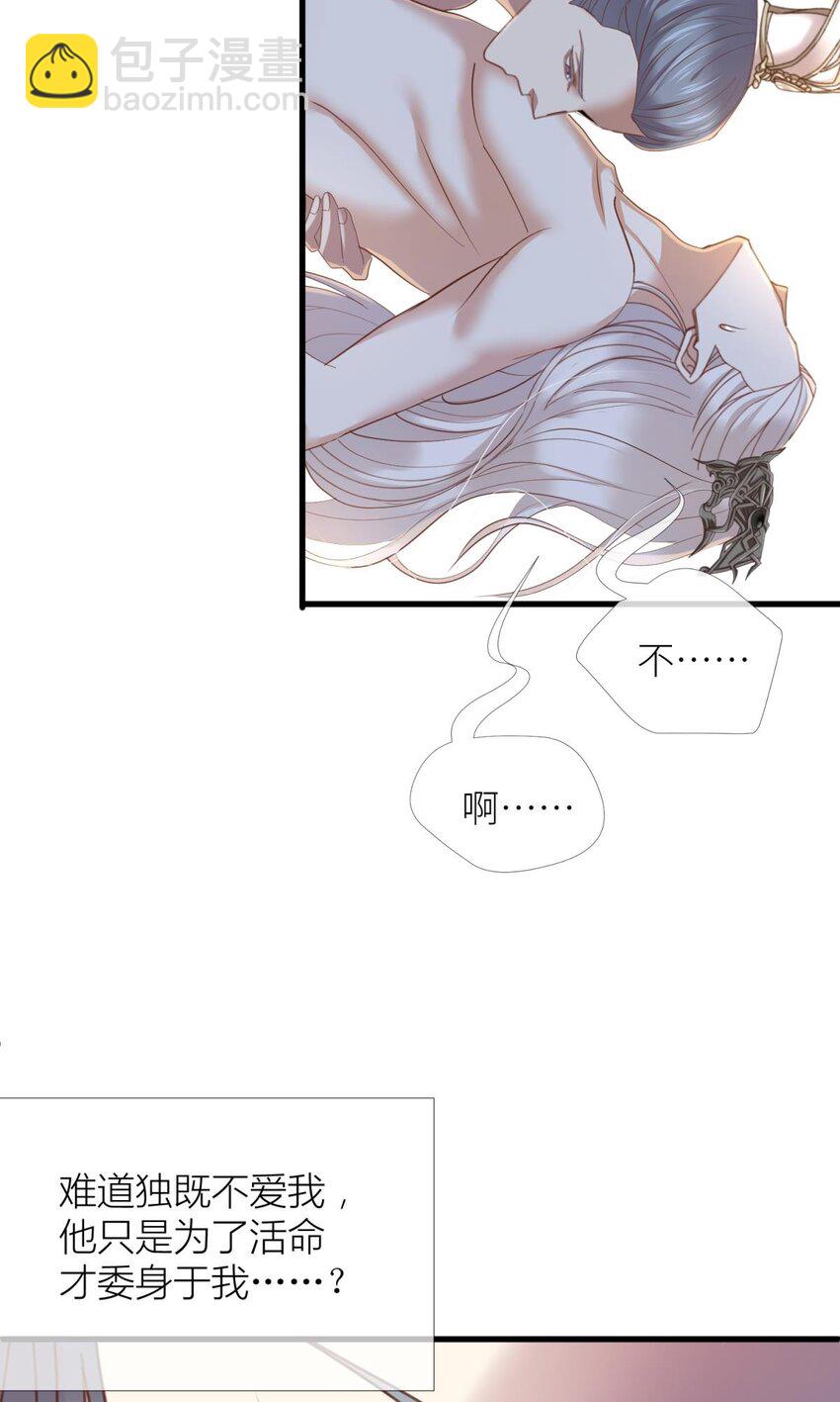 第十二话 我的魔障(1/2)-第14话