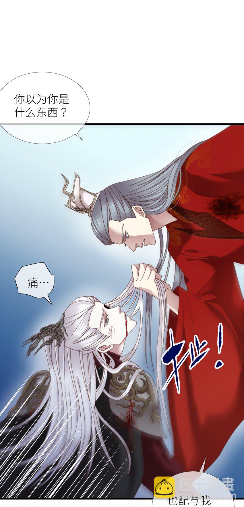 第十四话 两个婚礼(1/2)-第16话