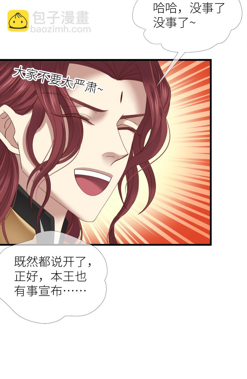 第十四话 两个婚礼(1/2)-第16话