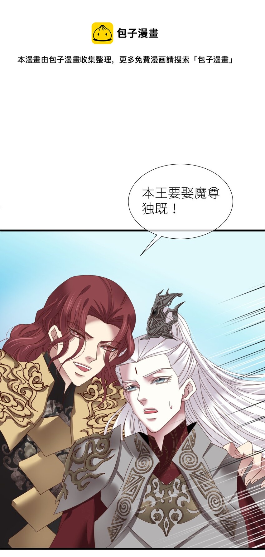 第十四话 两个婚礼(1/2)-第16话