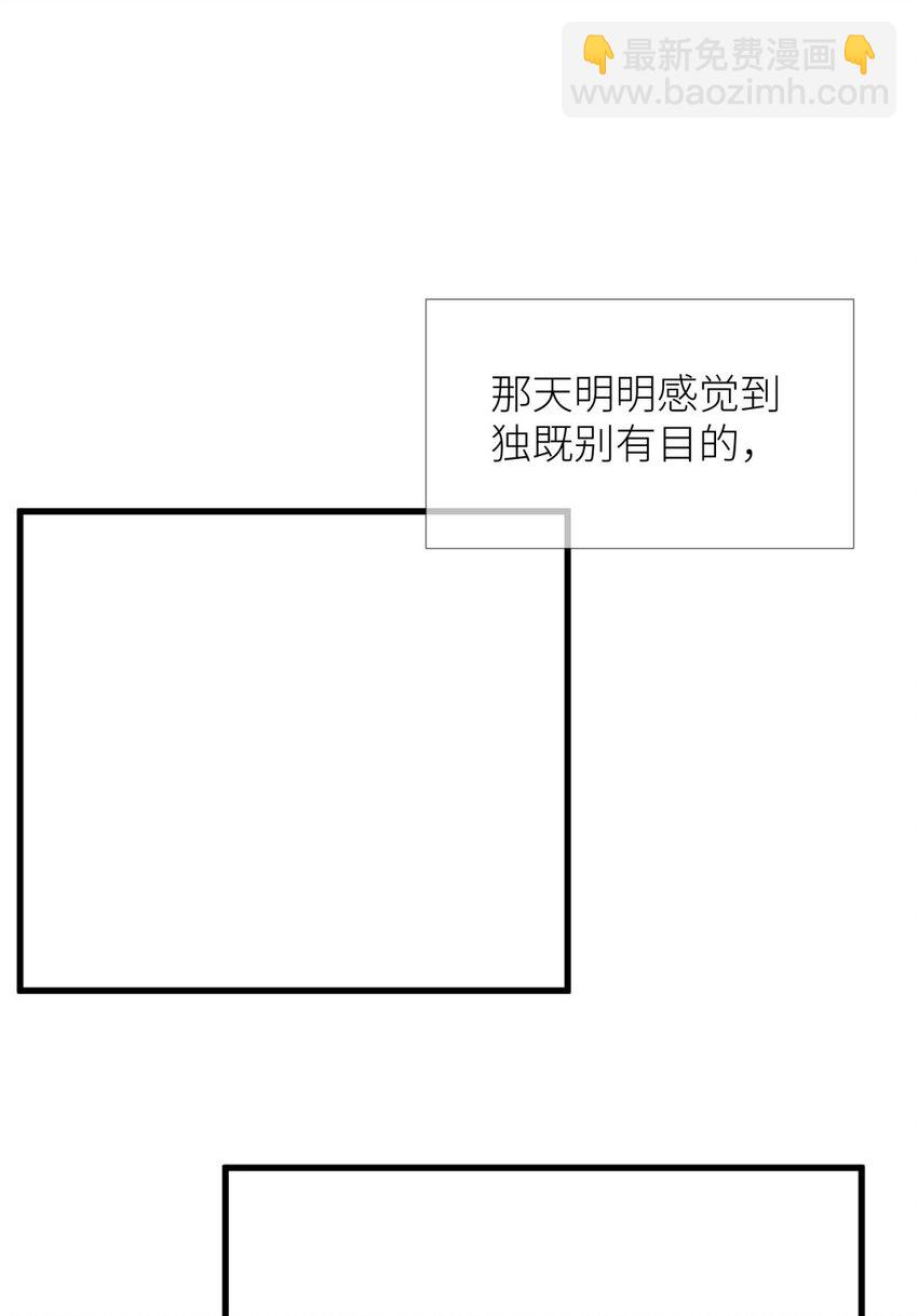 天堂副本 看我攻略男神 - 第十六話 忘情，斷情！(1/2) - 4